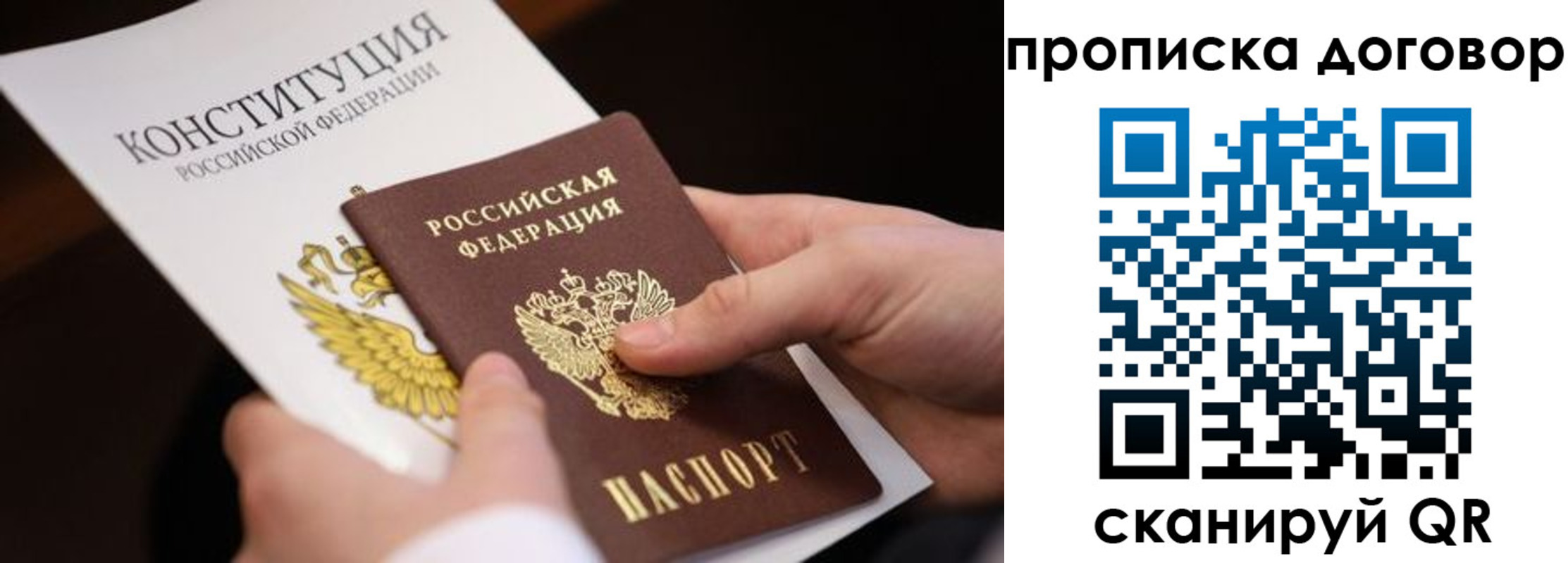 временная регистрация собственник в Ишимбае