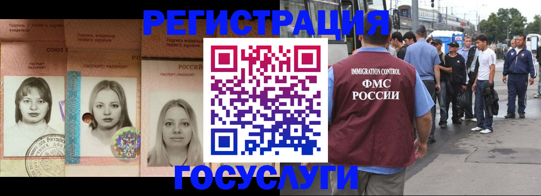 временная регистрация для всех в Ишимбае