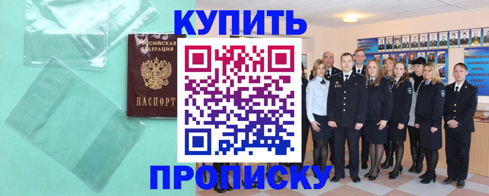 прописка поиск в Ишимбае